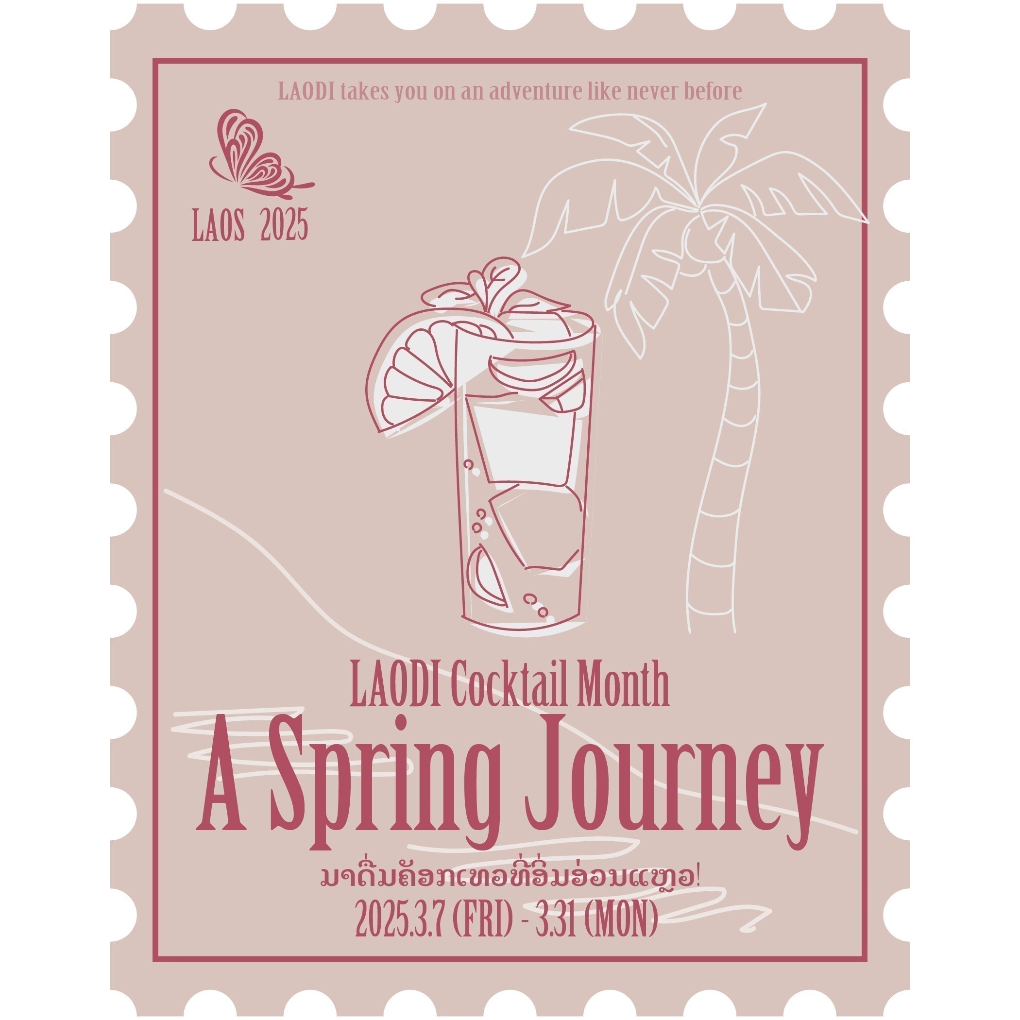 イベント情報】ラオスを旅するようなカクテル体験「A Spring Journey