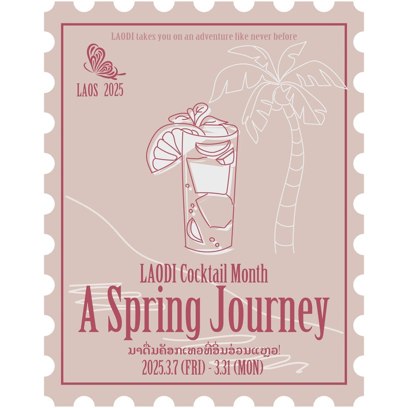 イベント情報】ラオスを旅するようなカクテル体験「A Spring Journey