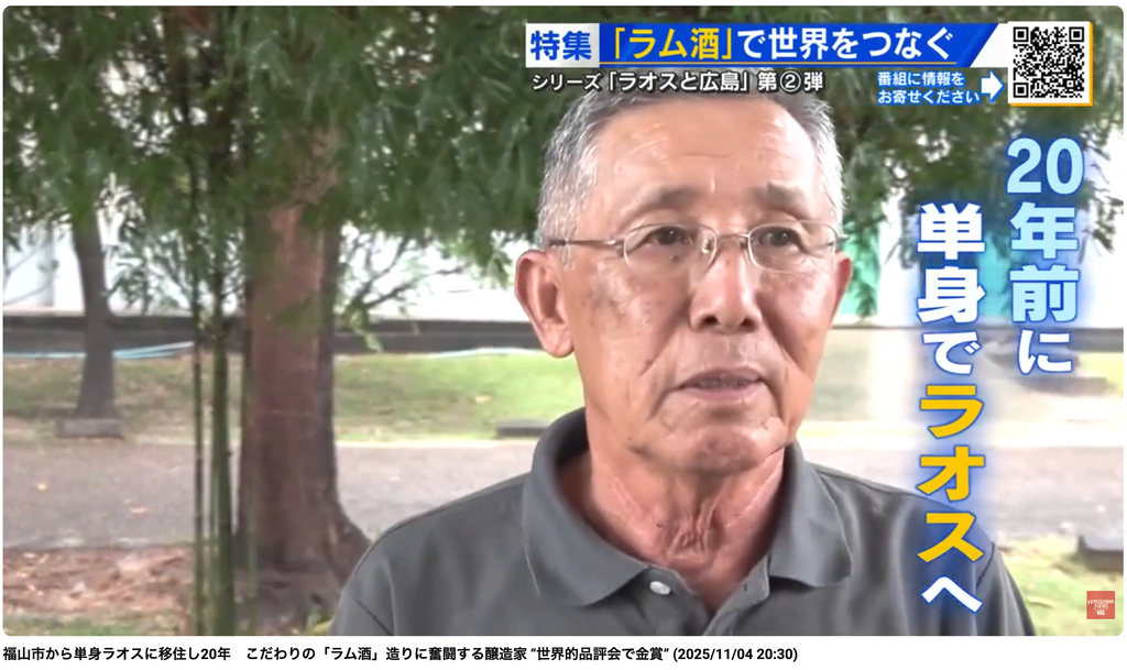 【メディア情報📺】フジテレビ系列・テレビ新広島にてLAODI特集が放送されました