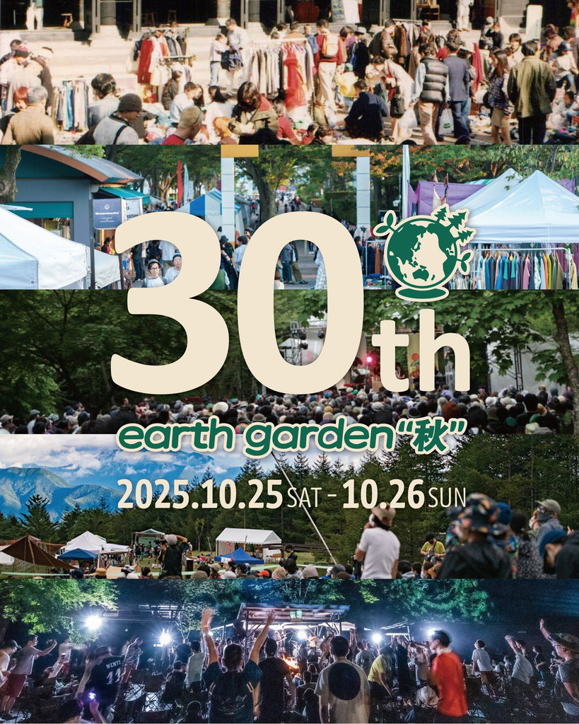 【イベント情報】アースガーデン秋2025に出店いたします
