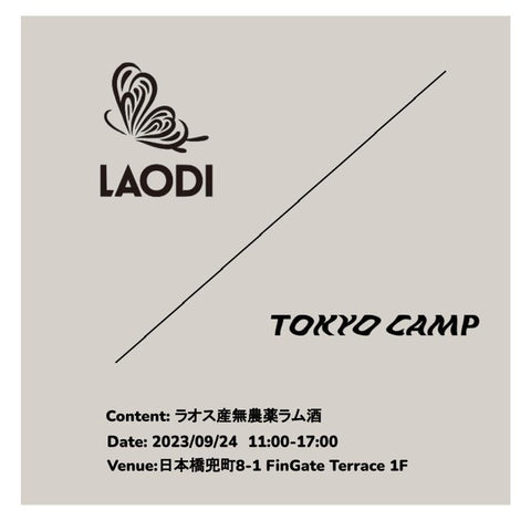 2023年度合格目標　山下道場　計11冊セット イベント情報】TOKYO CAMP & earth garden 