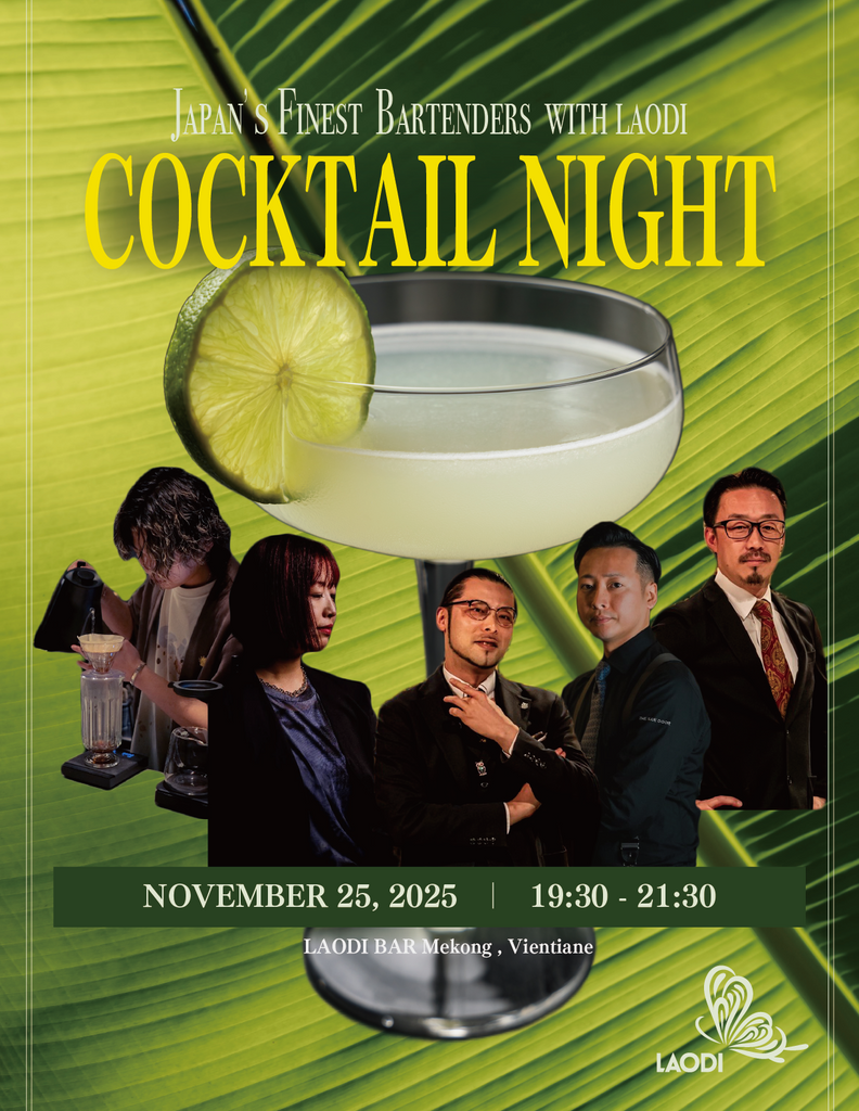 【イベント情報】『Cocktail Night : Japan’s Finest Bartenders with LAODI』in ラオス