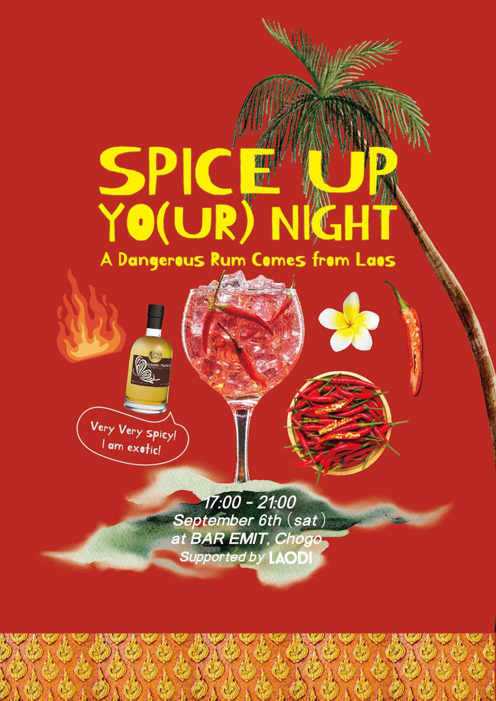 【イベント情報】一夜限りのカクテルイベント『Spice Up Yo(ur) Night』 を 9月6日(土)に開催